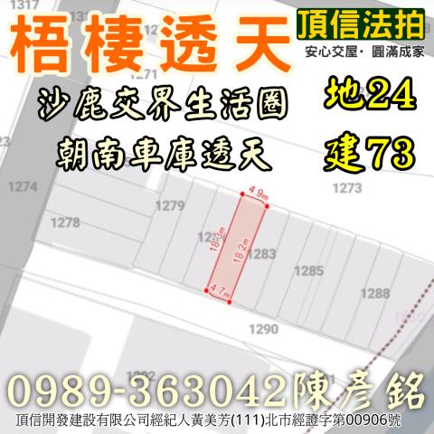 台中法拍透天-4