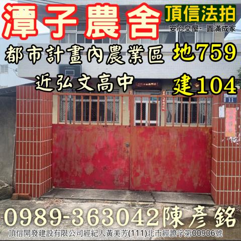 台中潭子農舍法拍-1