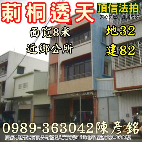 莿桐法拍透天-1