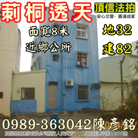 莿桐法拍透天-2