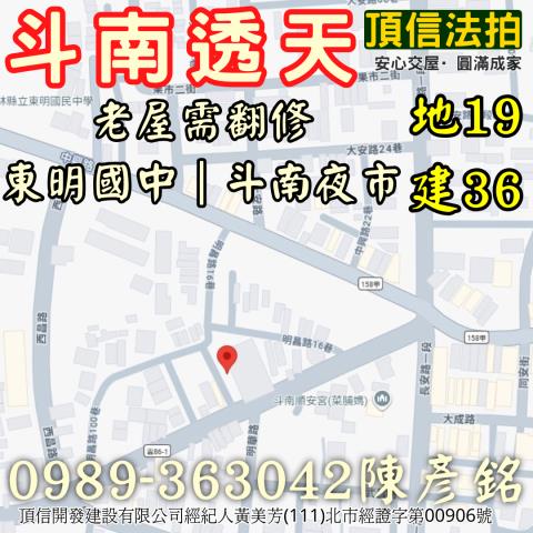 雲林透天法拍-3