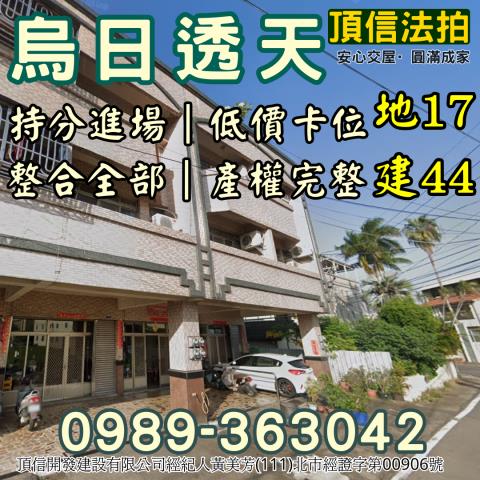 台中烏日透天法拍-1