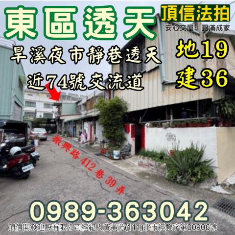 台中透天法拍-0