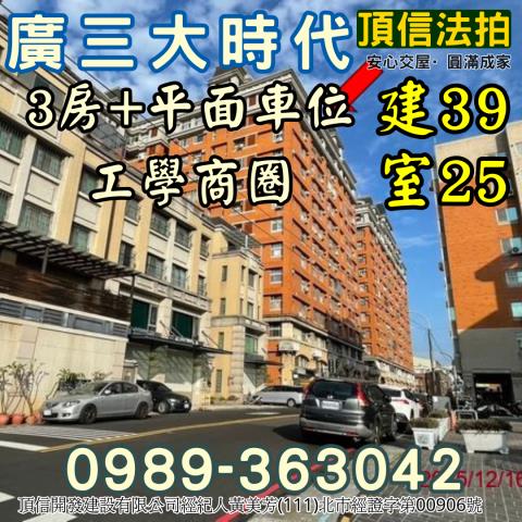 南區拍賣大樓-0