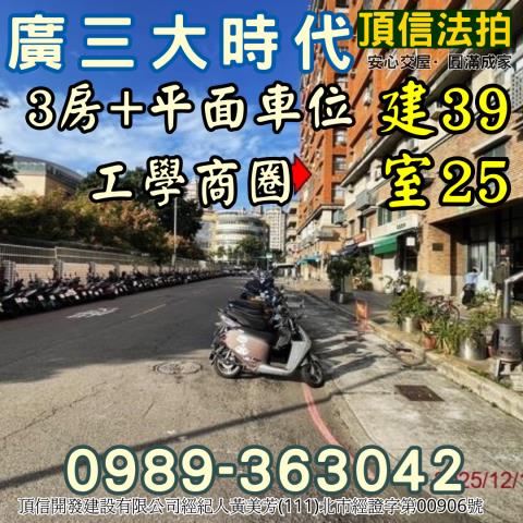 南區拍賣大樓-3