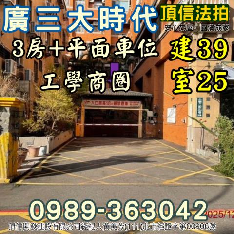 南區拍賣大樓-4