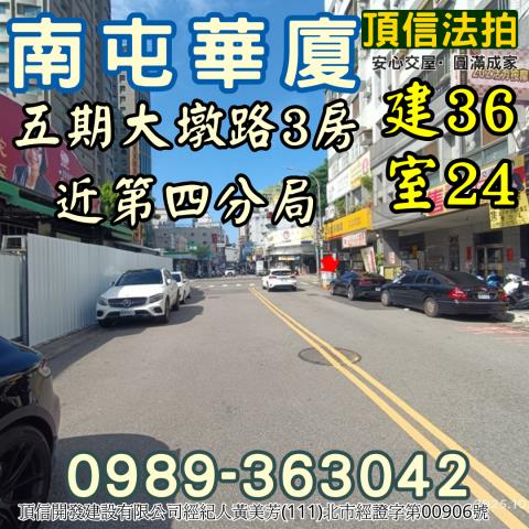 台中法拍大樓-0