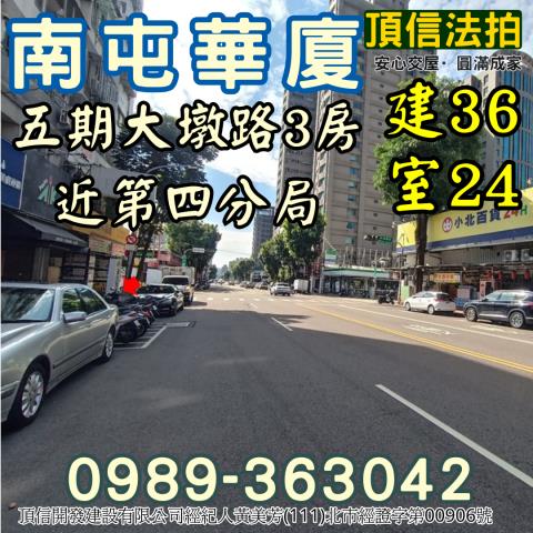 台中法拍大樓-1