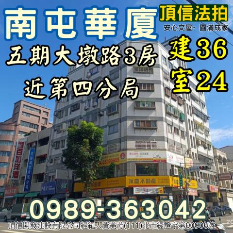 台中法拍大樓-2