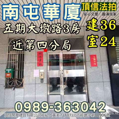 台中法拍大樓-6