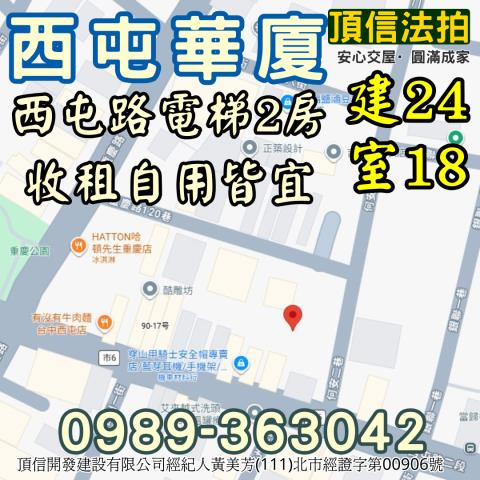 台中法拍大樓-3