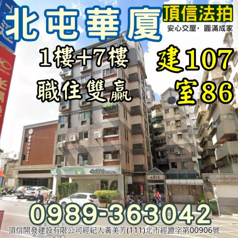 台中北屯大樓法拍-0