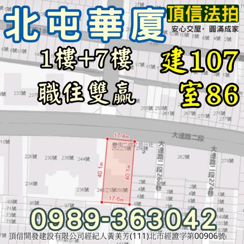 台中北屯大樓法拍-3