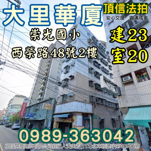 大里法拍大樓-0