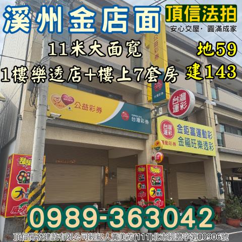 彰化法拍透天-1