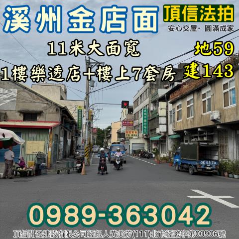 彰化法拍透天-2