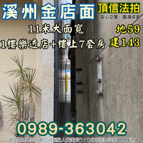 彰化法拍透天-4