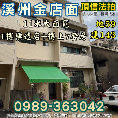 彰化法拍透天-6