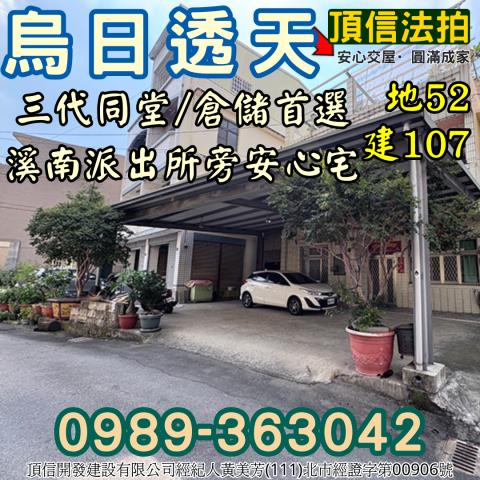 台中透天法拍-0