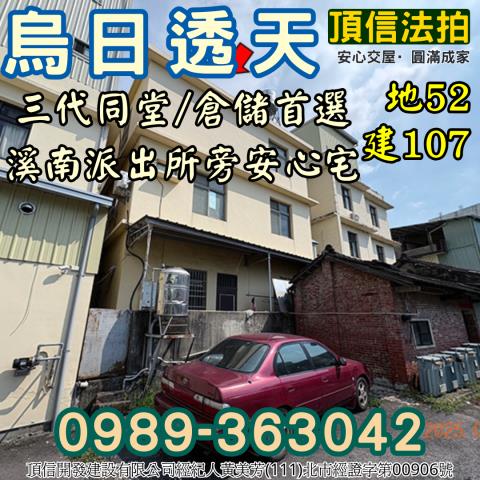 台中透天法拍-1