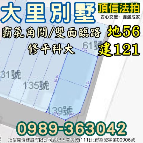 大里法拍別墅-1