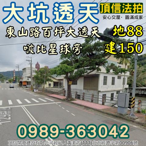 北屯拍賣透天-2