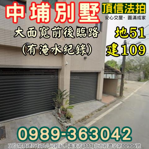 嘉義中埔透天法拍-1