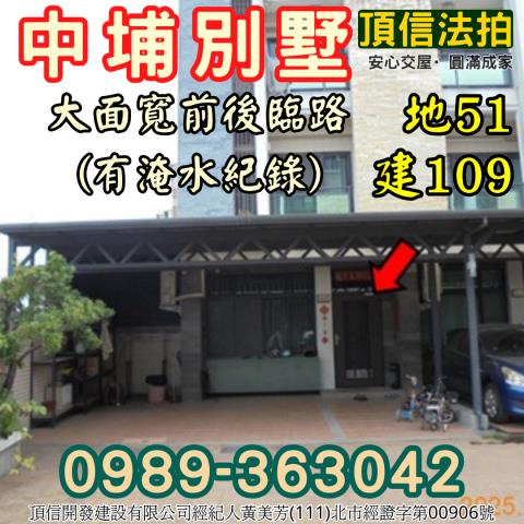 嘉義中埔透天法拍-3