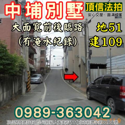 嘉義中埔透天法拍-6