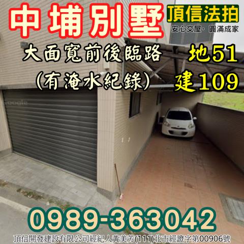 嘉義中埔透天法拍-7