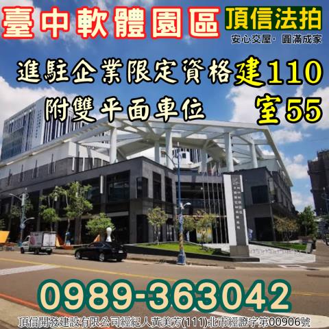 台中大里法拍商辦-0