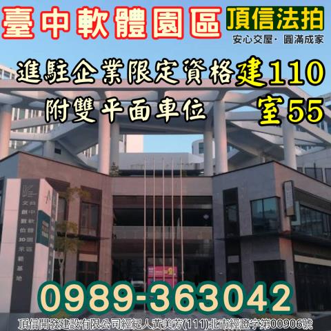 台中大里法拍商辦-5