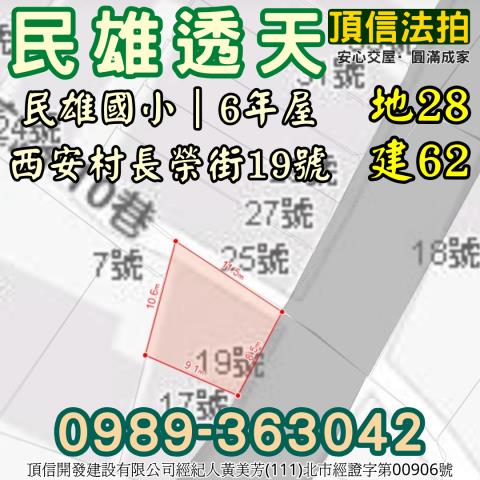 民雄透天法拍-5