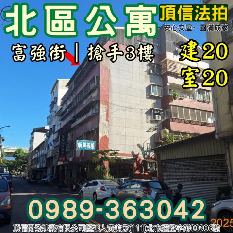 台中北區公寓法拍-0