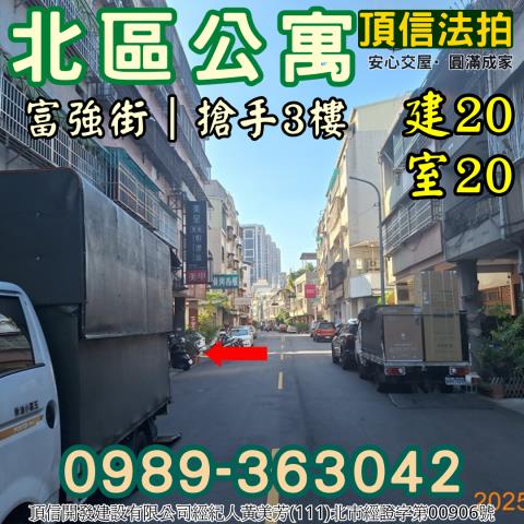 台中北區公寓法拍-2