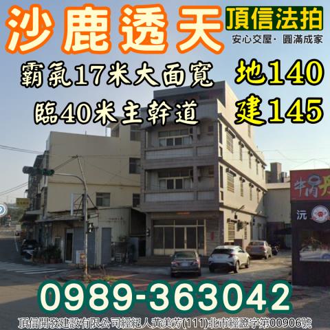 台中透天法拍-0