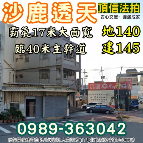 台中透天法拍-2