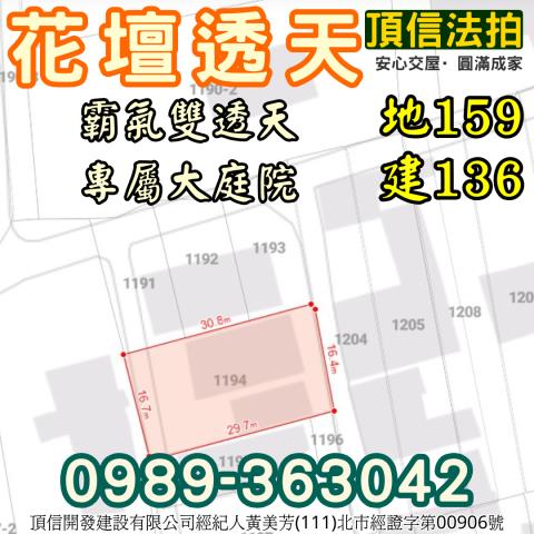 彰化透天法拍-7