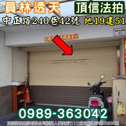 員林透天法拍-2