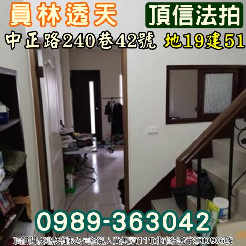 員林透天法拍-5