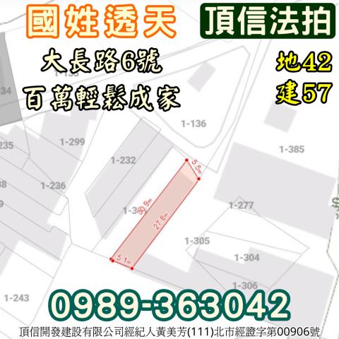 國姓透天法拍-2