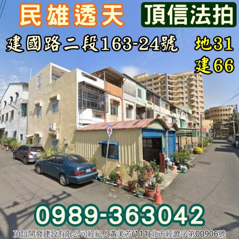 嘉義法拍透天-0