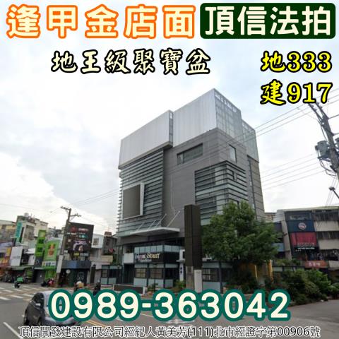 台中西屯透天法拍-1