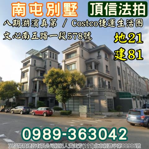 台中南屯法拍透天-0