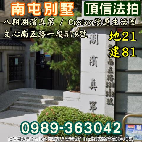 台中南屯法拍透天-1