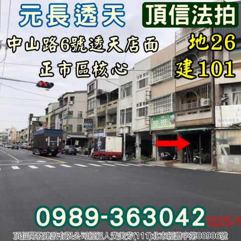 雲林元長透天拍賣-1