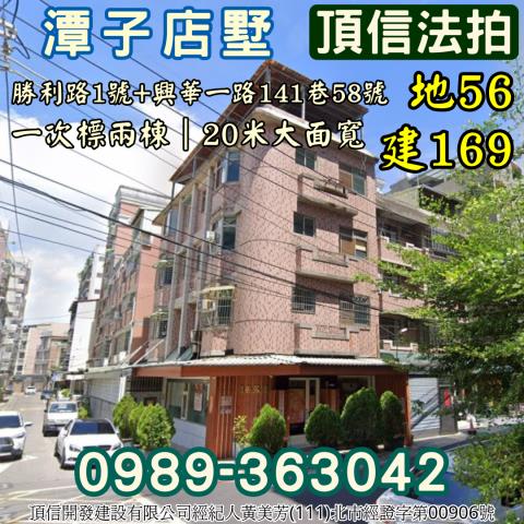 台中潭子透天拍賣-0