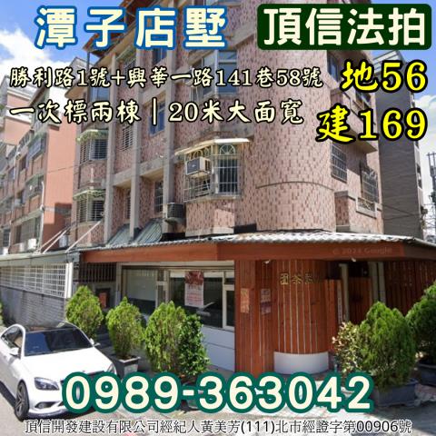 台中潭子透天拍賣-1