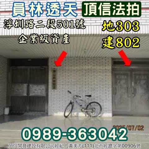 彰化拍賣透天-3