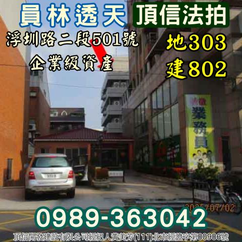 彰化拍賣透天-4